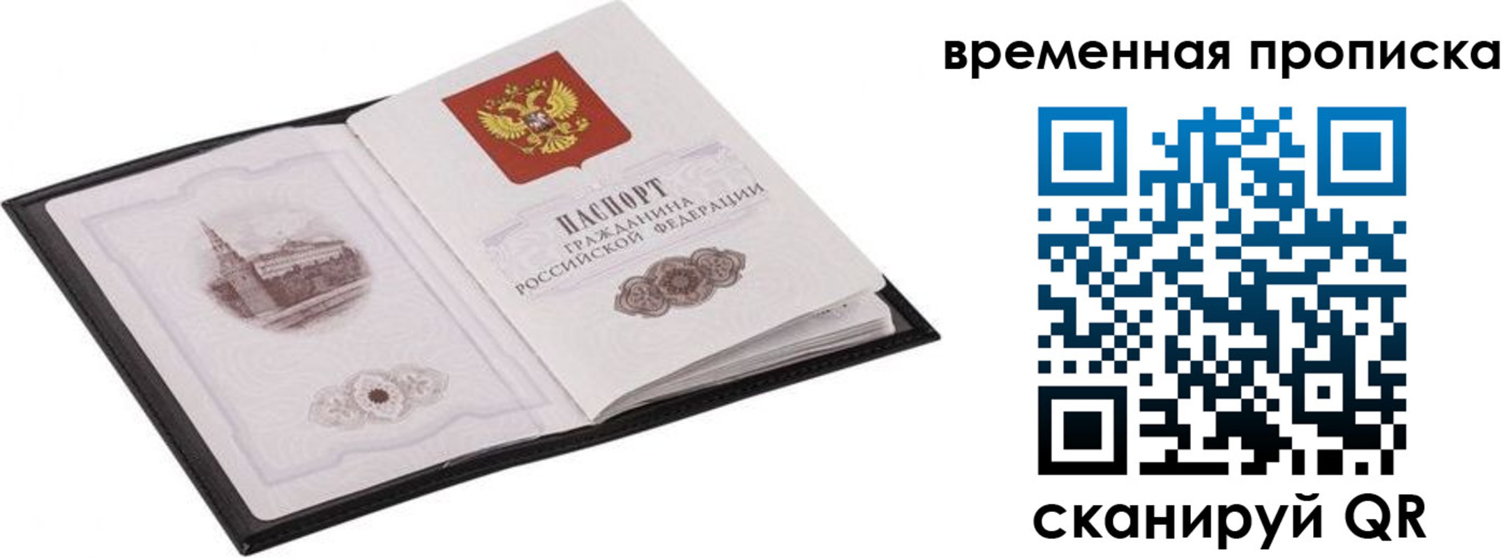 прописка для кредита в Грязовце