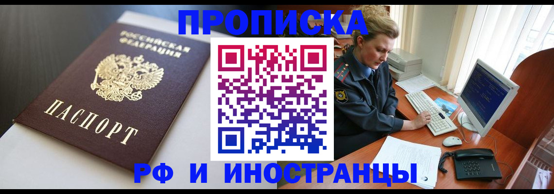 временная регистрация надежно в Грязовце
