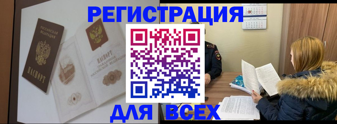 прописка гарантия в Грязовце