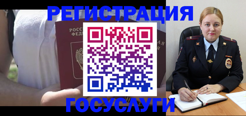 прописка ребенка в Грязовце