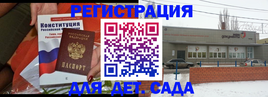 временная прописка в Грязовце